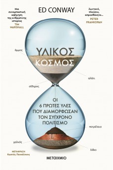 Υλικός κόσμος